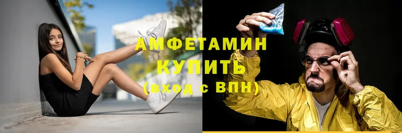 Amphetamine 98%  Егорьевск 